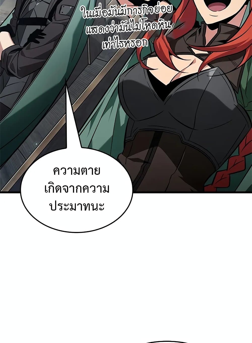 Pick Me Up Infinite Gacha ตอนที่ 127 แปลไทย page 110
