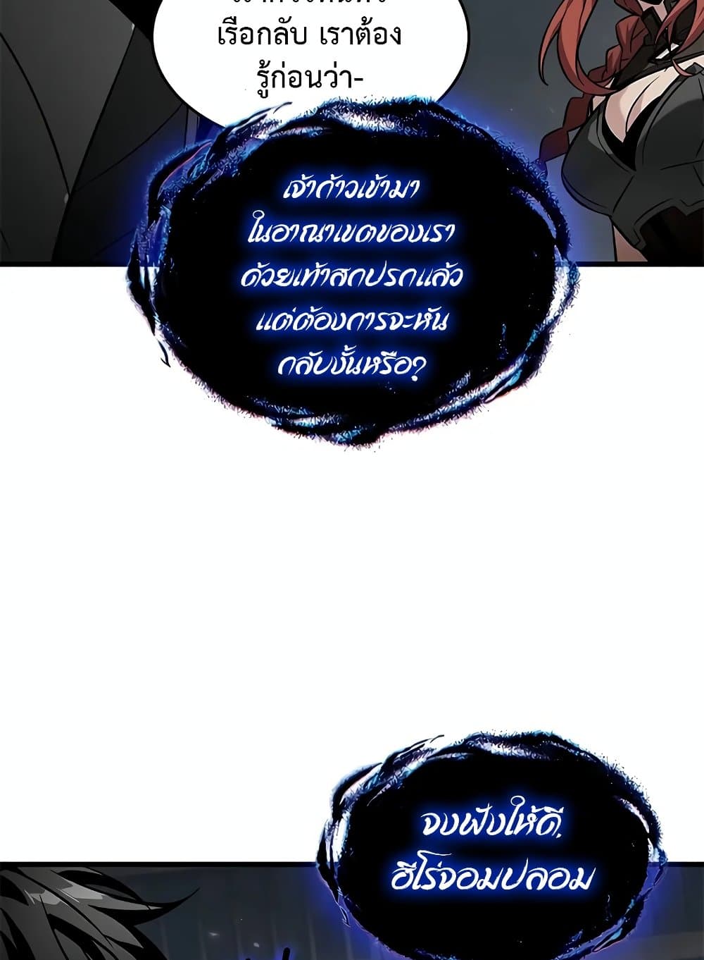 Pick Me Up Infinite Gacha ตอนที่ 127 แปลไทย page 114