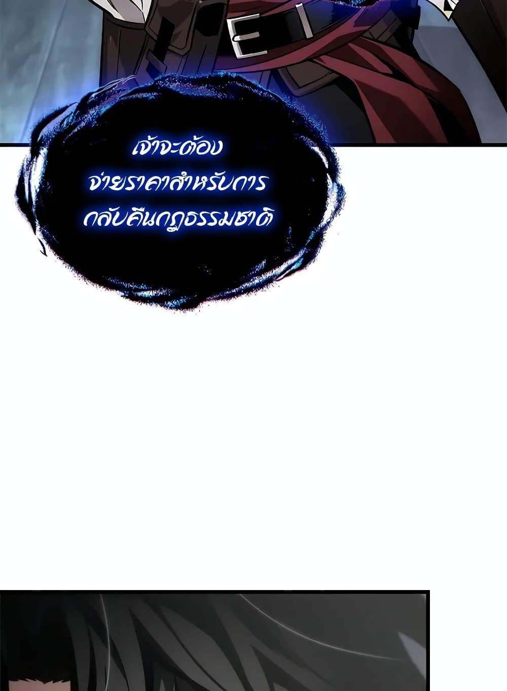Pick Me Up Infinite Gacha ตอนที่ 127 แปลไทย page 117