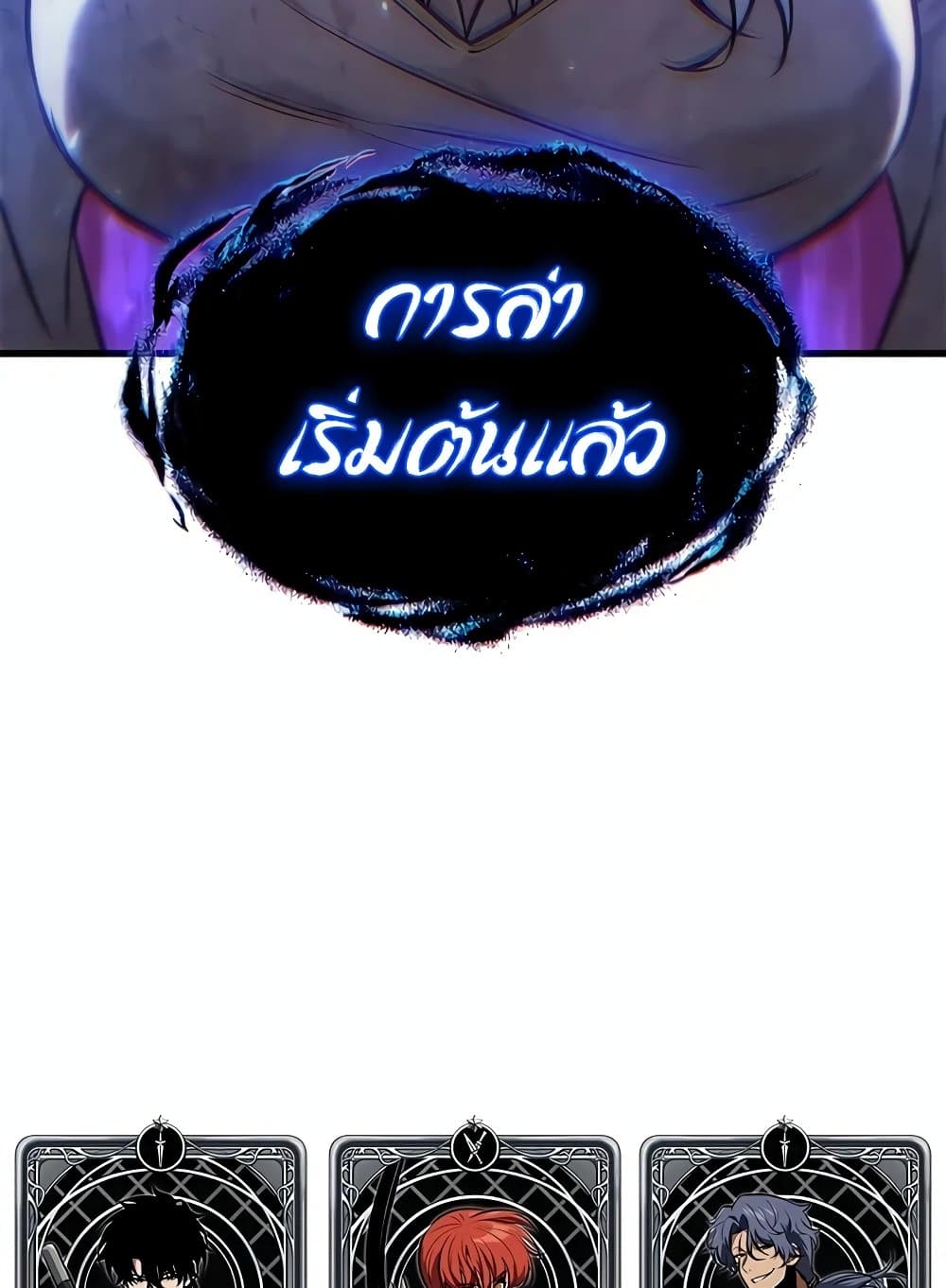 Pick Me Up Infinite Gacha ตอนที่ 127 แปลไทย page 122
