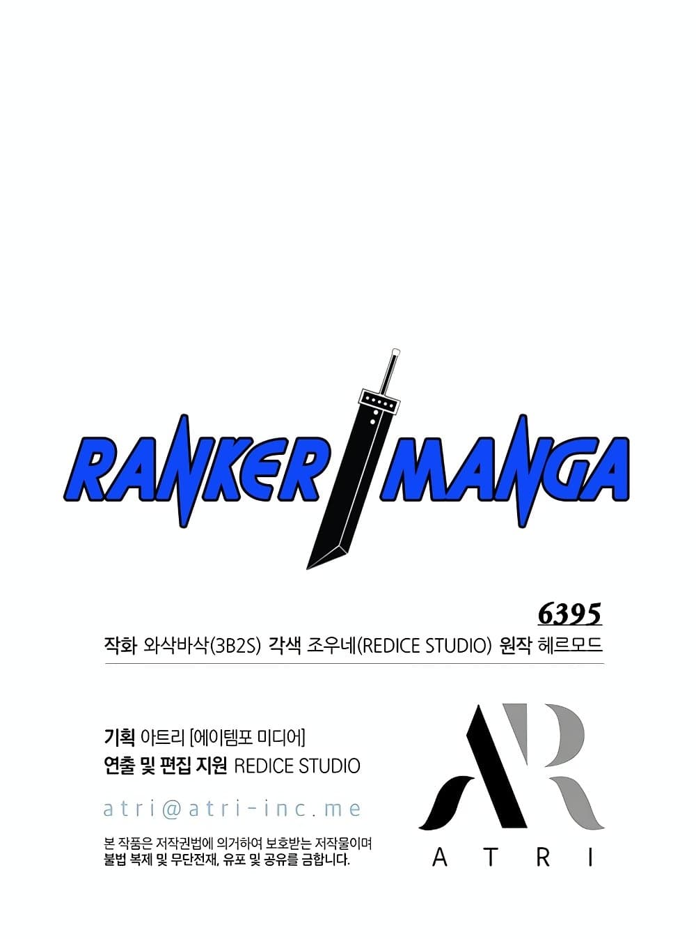 Pick Me Up Infinite Gacha ตอนที่ 127 แปลไทย page 124