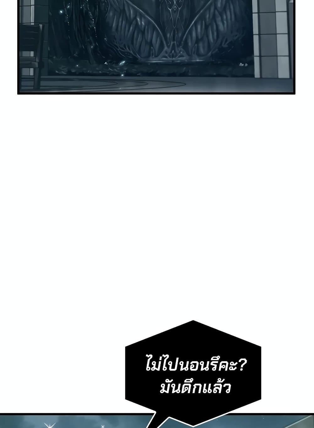 Pick Me Up Infinite Gacha ตอนที่ 127 แปลไทย page 14