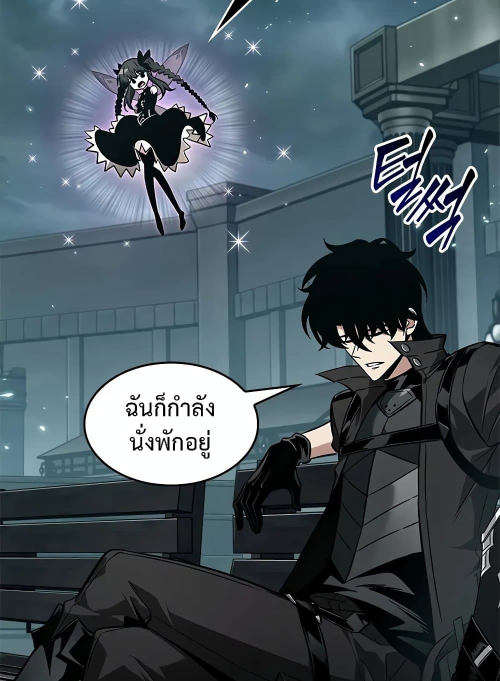 Pick Me Up Infinite Gacha ตอนที่ 127 แปลไทย page 15