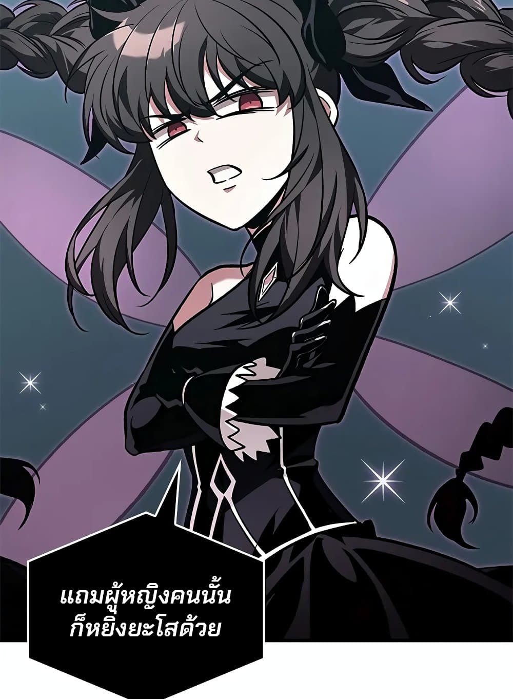 Pick Me Up Infinite Gacha ตอนที่ 127 แปลไทย page 17