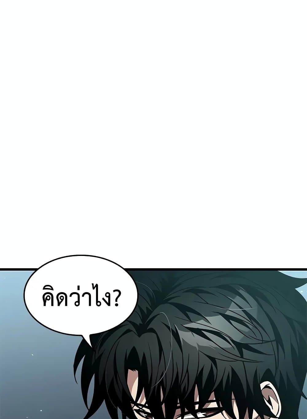 Pick Me Up Infinite Gacha ตอนที่ 127 แปลไทย page 22