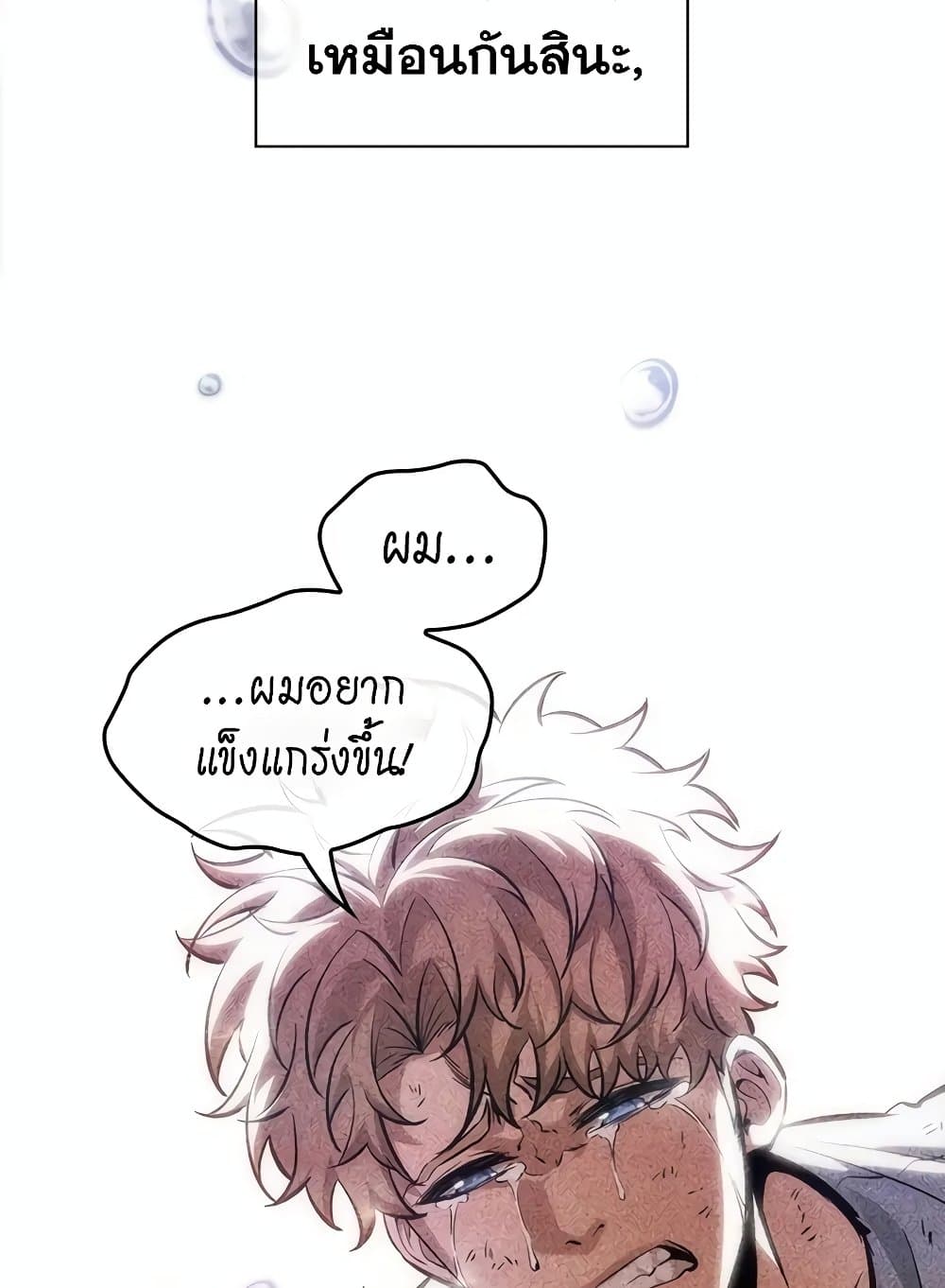 Pick Me Up Infinite Gacha ตอนที่ 127 แปลไทย page 35