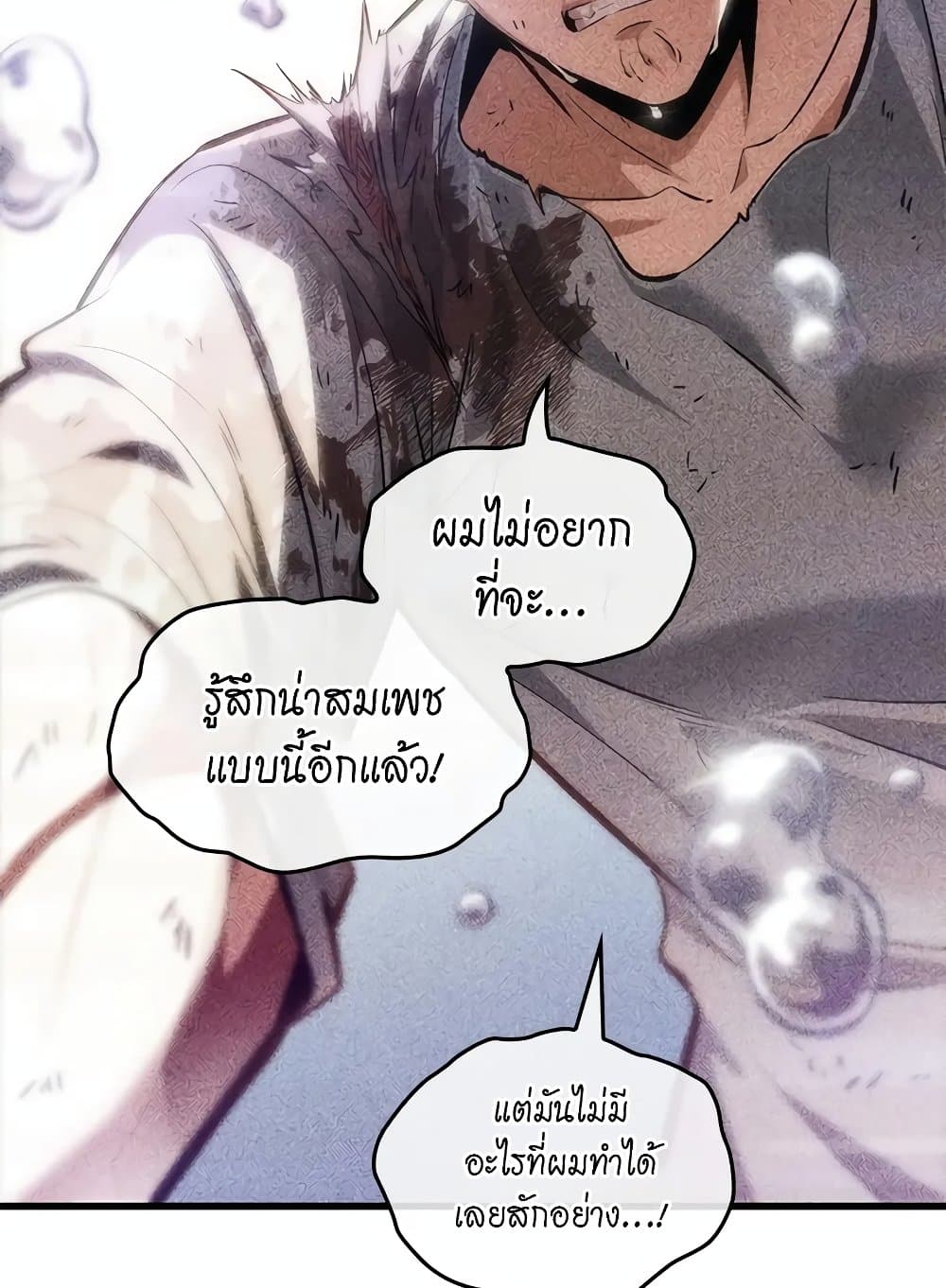 Pick Me Up Infinite Gacha ตอนที่ 127 แปลไทย page 36