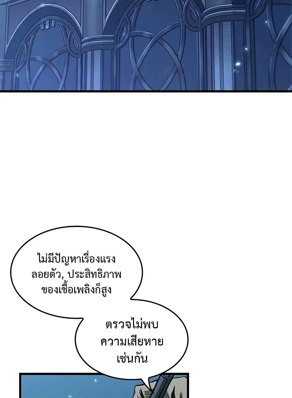 Pick Me Up Infinite Gacha ตอนที่ 127 แปลไทย page 43