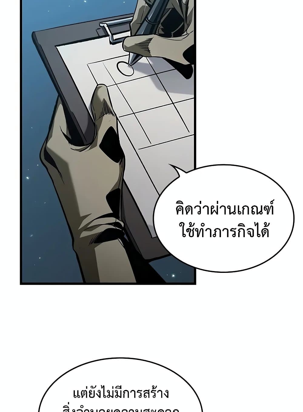 Pick Me Up Infinite Gacha ตอนที่ 127 แปลไทย page 44