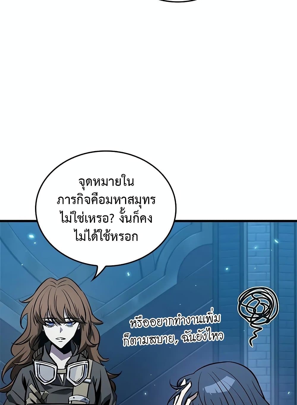 Pick Me Up Infinite Gacha ตอนที่ 127 แปลไทย page 46