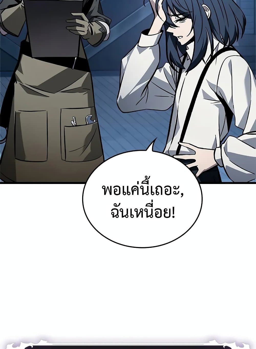 Pick Me Up Infinite Gacha ตอนที่ 127 แปลไทย page 47