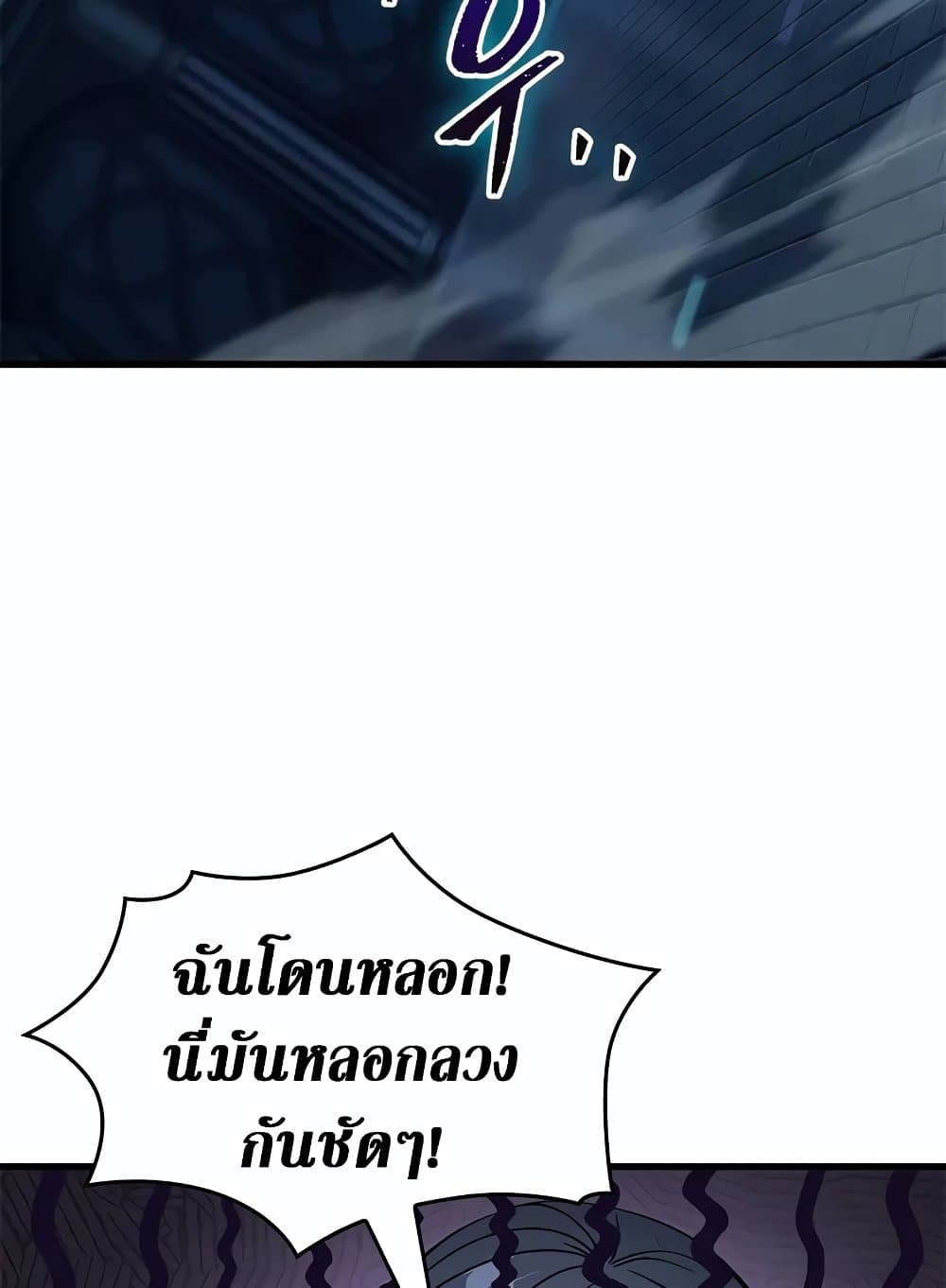 Pick Me Up Infinite Gacha ตอนที่ 127 แปลไทย page 50