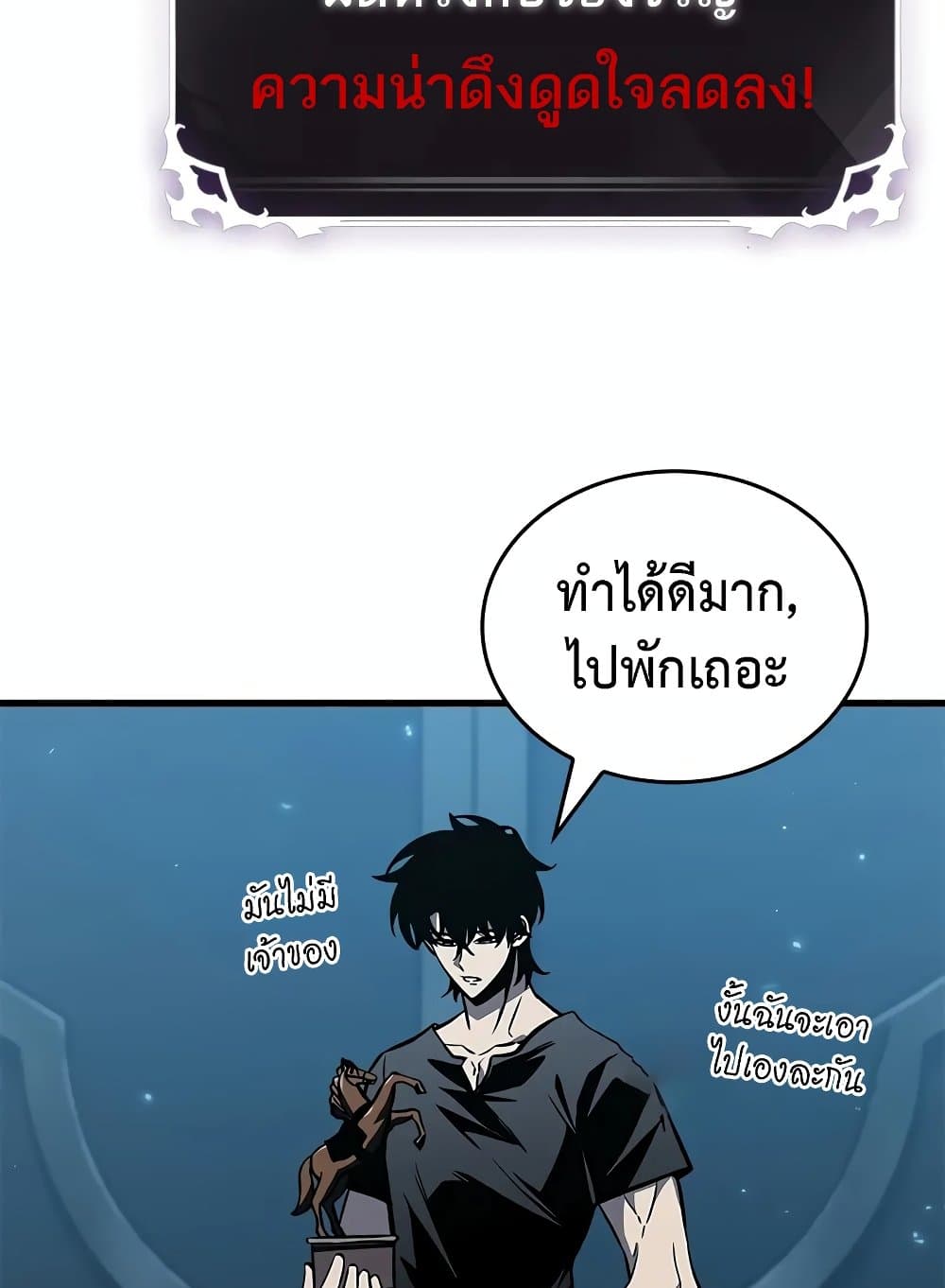 Pick Me Up Infinite Gacha ตอนที่ 127 แปลไทย page 56