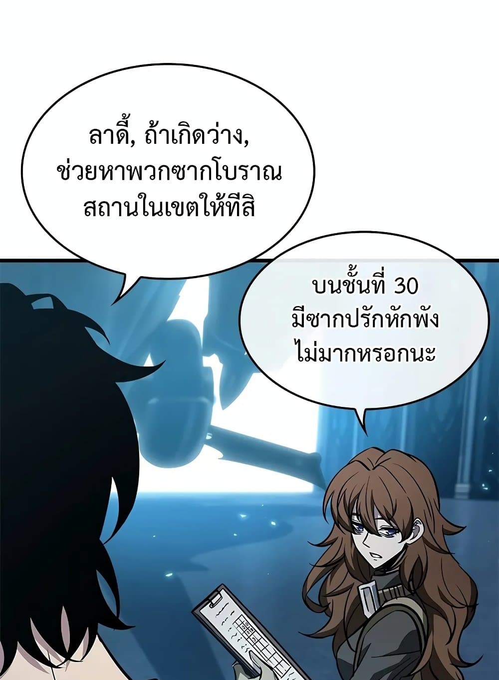 Pick Me Up Infinite Gacha ตอนที่ 127 แปลไทย page 58