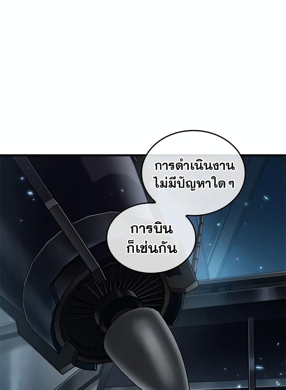 Pick Me Up Infinite Gacha ตอนที่ 127 แปลไทย page 61