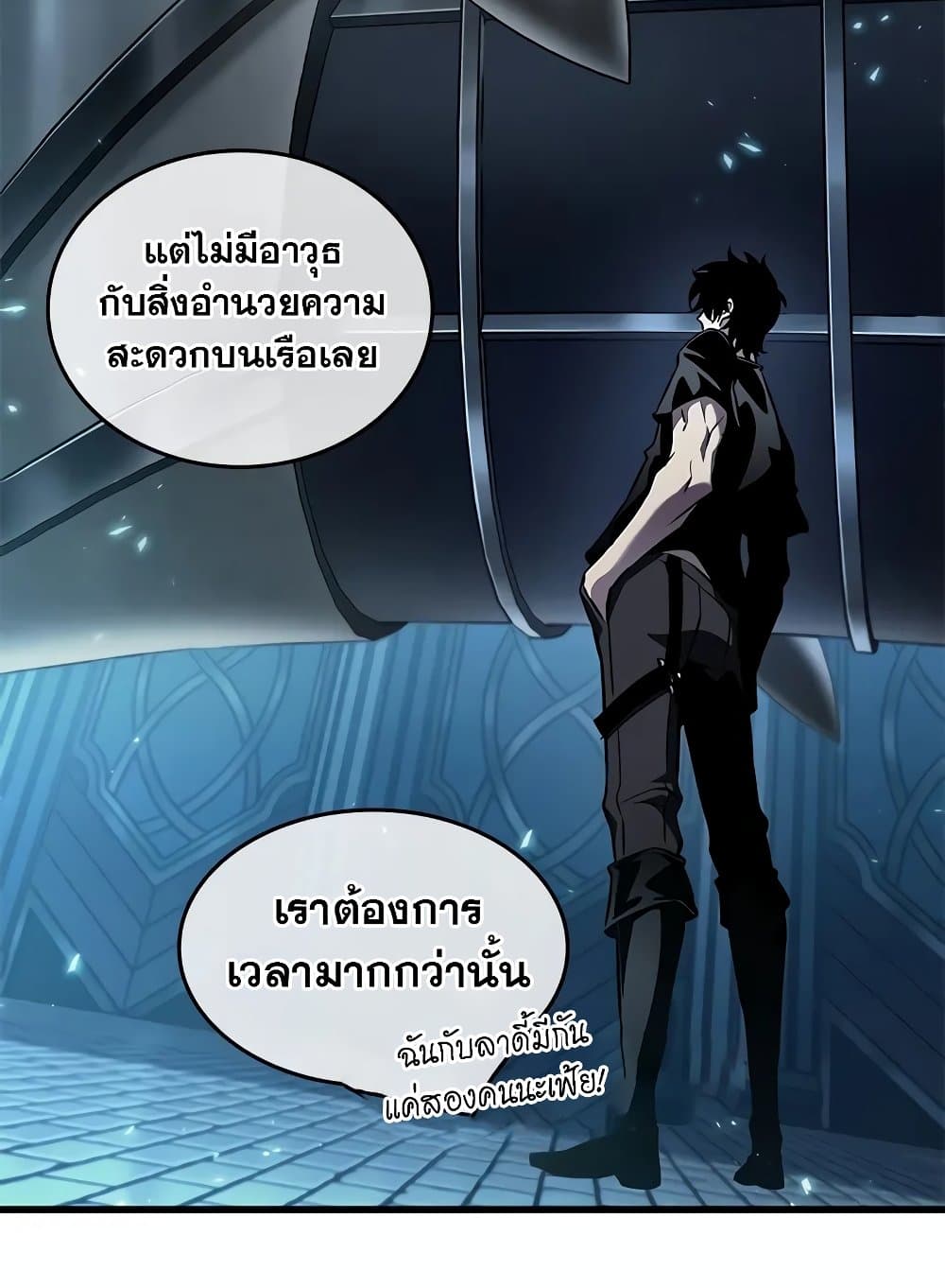 Pick Me Up Infinite Gacha ตอนที่ 127 แปลไทย page 62
