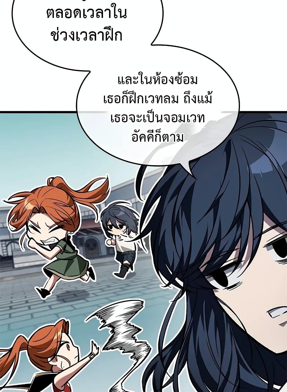 Pick Me Up Infinite Gacha ตอนที่ 127 แปลไทย page 65