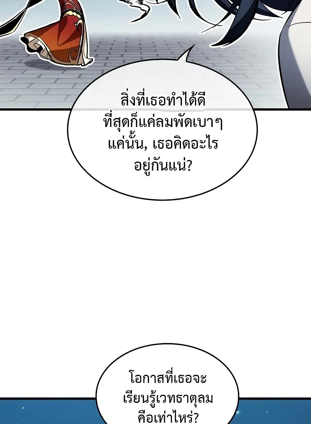 Pick Me Up Infinite Gacha ตอนที่ 127 แปลไทย page 66