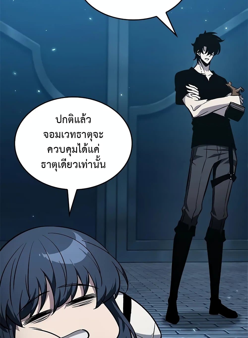 Pick Me Up Infinite Gacha ตอนที่ 127 แปลไทย page 67