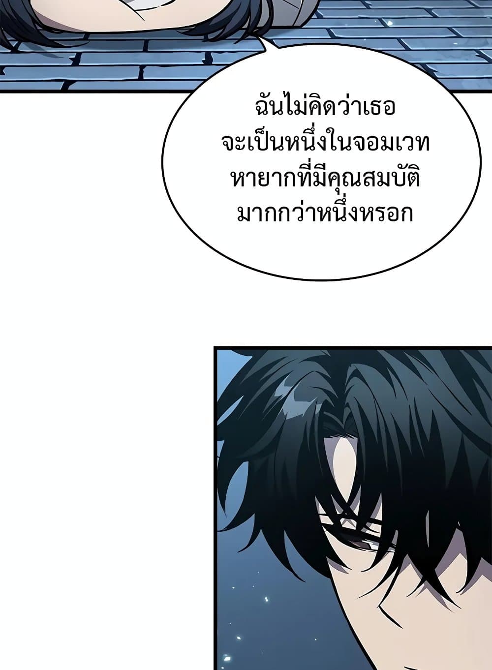 Pick Me Up Infinite Gacha ตอนที่ 127 แปลไทย page 68