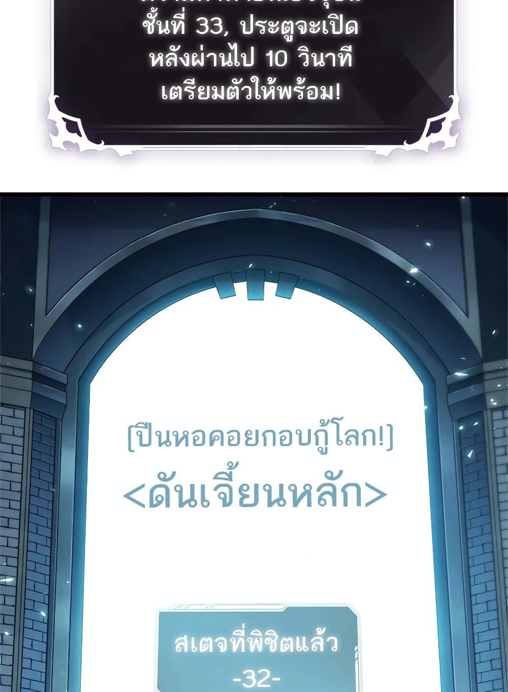 Pick Me Up Infinite Gacha ตอนที่ 127 แปลไทย page 74