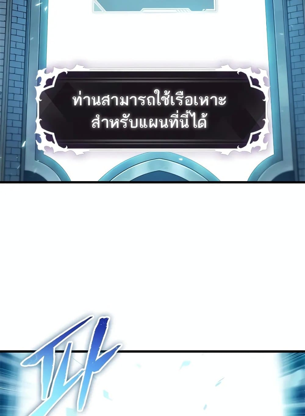 Pick Me Up Infinite Gacha ตอนที่ 127 แปลไทย page 75