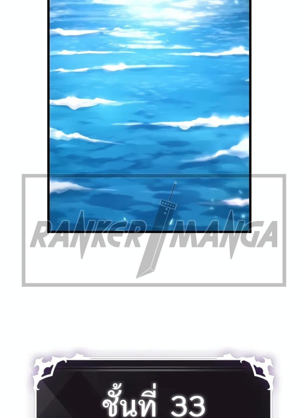 Pick Me Up Infinite Gacha ตอนที่ 127 แปลไทย page 78
