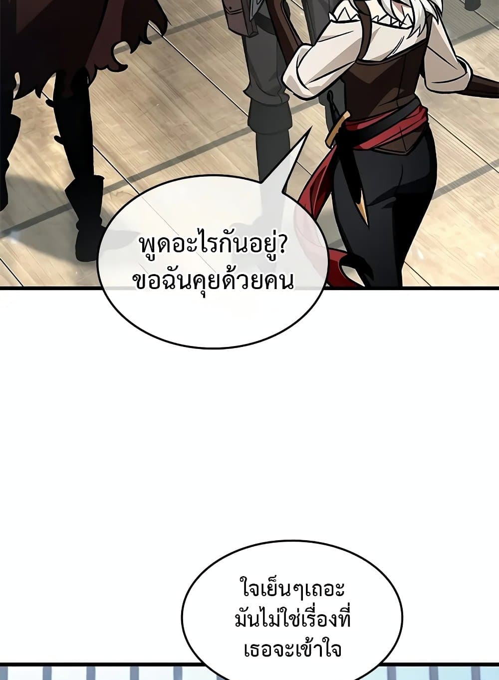 Pick Me Up Infinite Gacha ตอนที่ 127 แปลไทย page 84