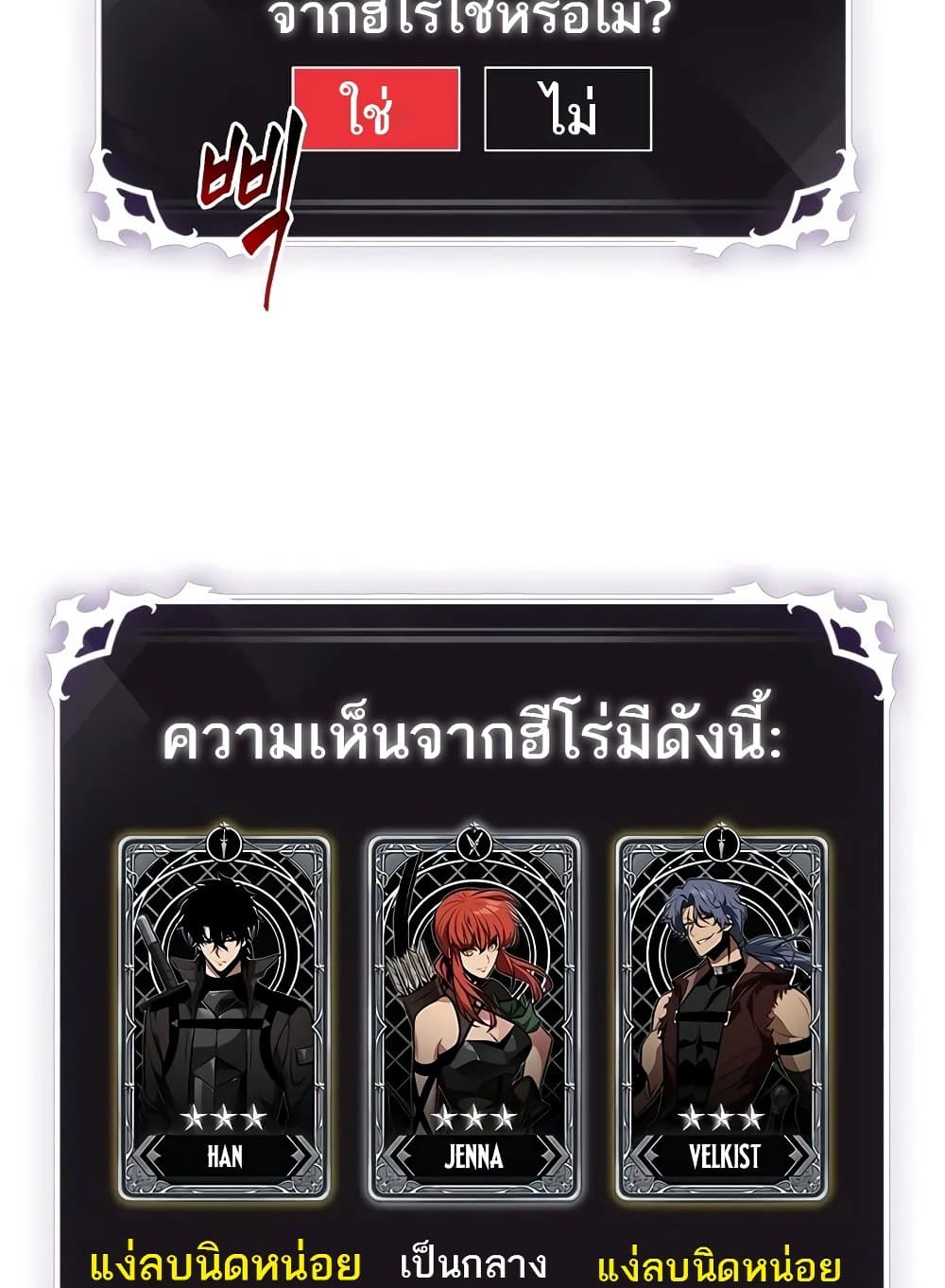 Pick Me Up Infinite Gacha ตอนที่ 127 แปลไทย page 88