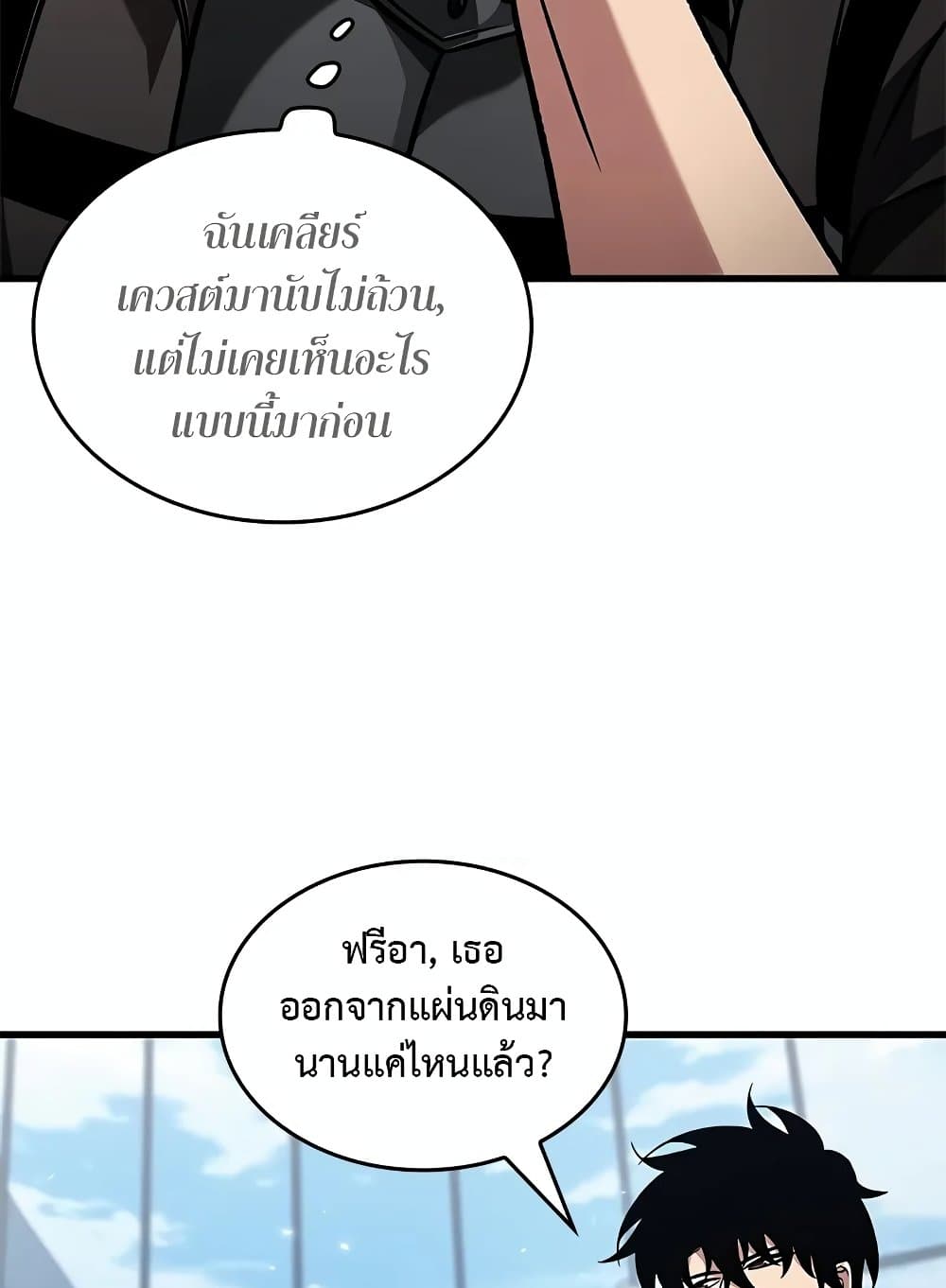 Pick Me Up Infinite Gacha ตอนที่ 127 แปลไทย page 91