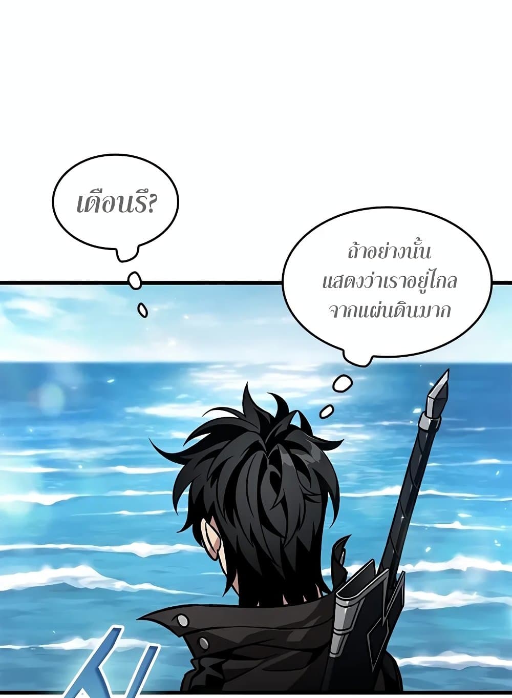Pick Me Up Infinite Gacha ตอนที่ 127 แปลไทย page 93