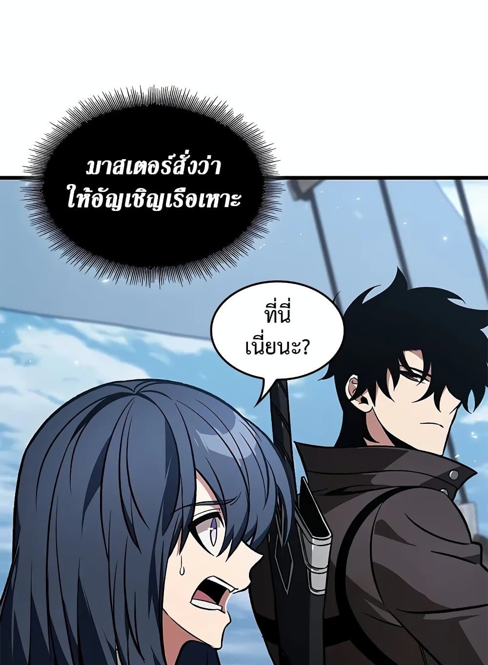 Pick Me Up Infinite Gacha ตอนที่ 127 แปลไทย page 96