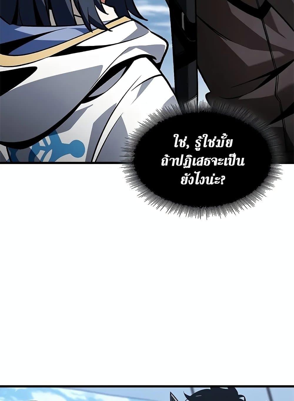 Pick Me Up Infinite Gacha ตอนที่ 127 แปลไทย page 97