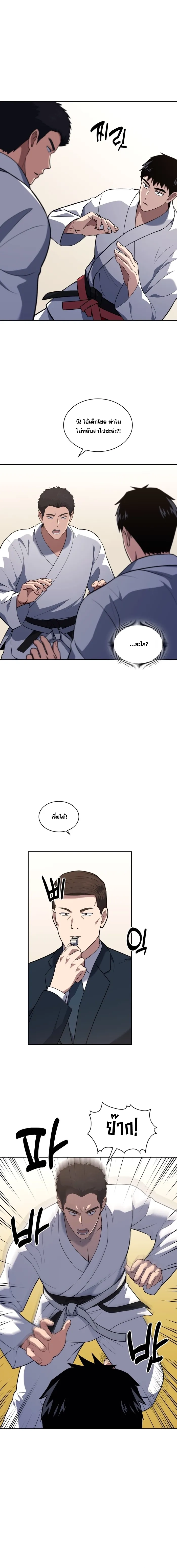 Police Returner’s Reset Life ตอนที่ 27 แปลไทย page 14