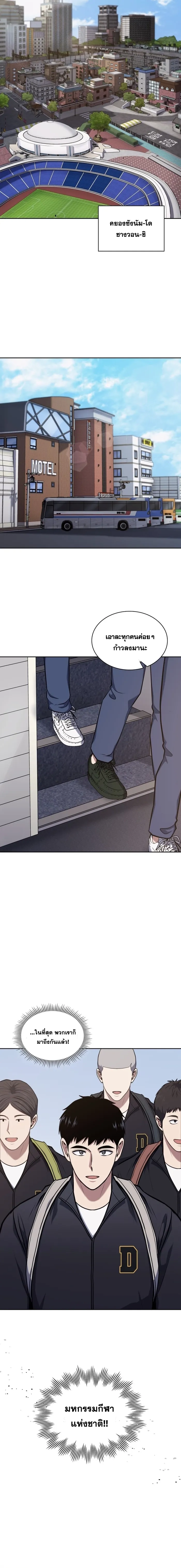 Police Returner’s Reset Life ตอนที่ 27 แปลไทย page 1