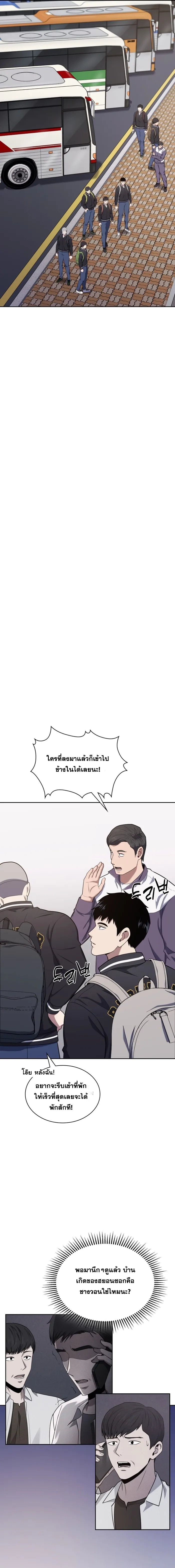 Police Returner’s Reset Life ตอนที่ 27 แปลไทย page 2