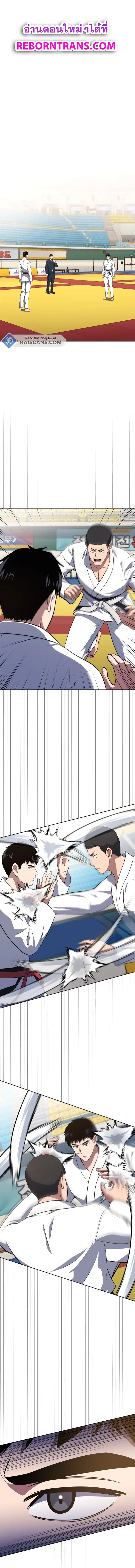 Police Returner’s Reset Life ตอนที่ 28 แปลไทย page 0
