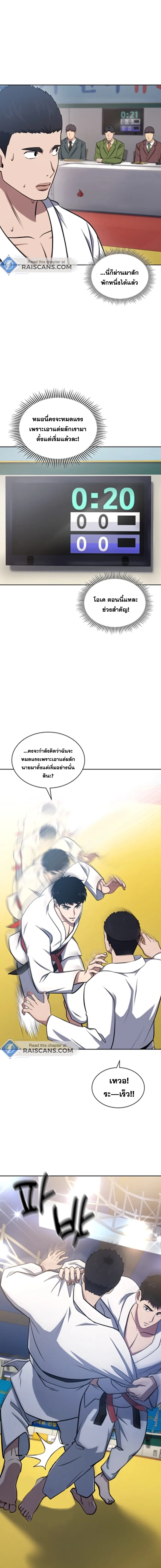 Police Returner’s Reset Life ตอนที่ 28 แปลไทย page 16