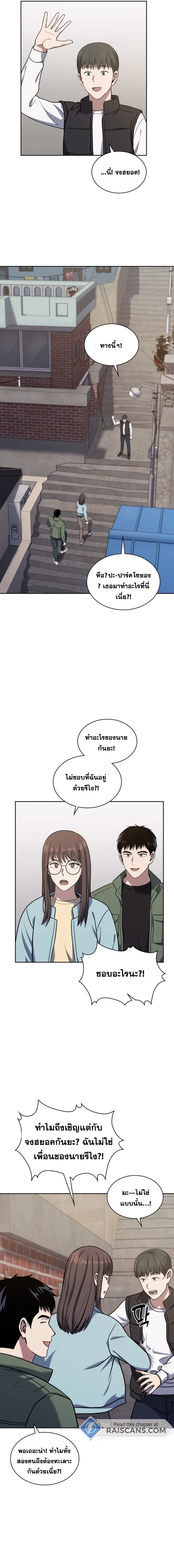 Police Returner’s Reset Life ตอนที่ 29 แปลไทย page 8