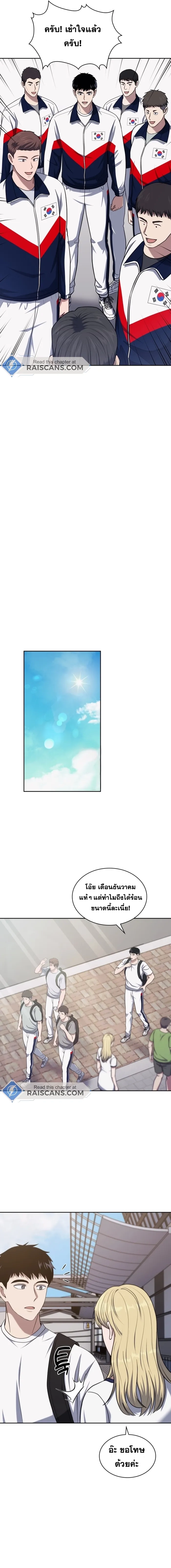 Police Returner’s Reset Life ตอนที่ 30 แปลไทย page 18