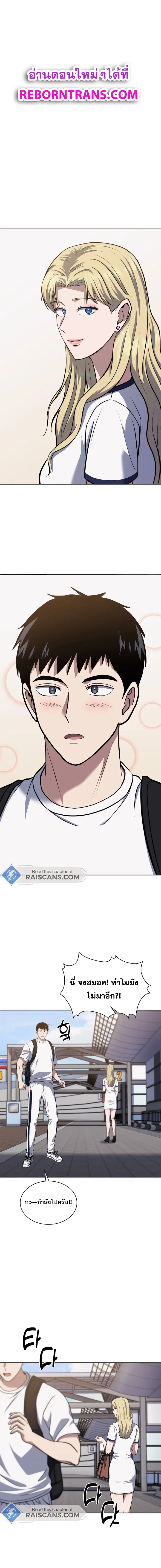 Police Returner’s Reset Life ตอนที่ 31 แปลไทย page 0
