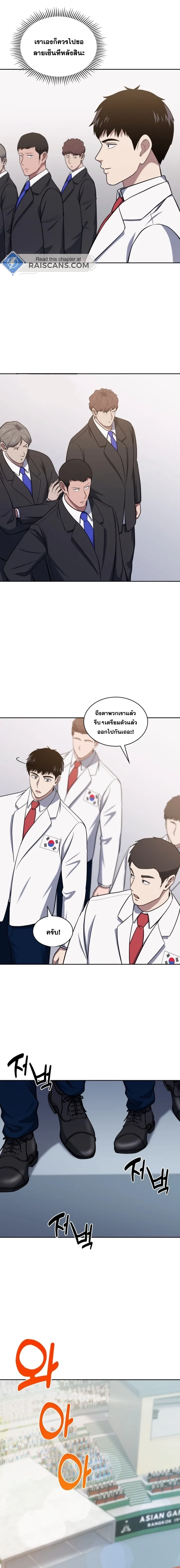 Police Returner’s Reset Life ตอนที่ 31 แปลไทย page 16