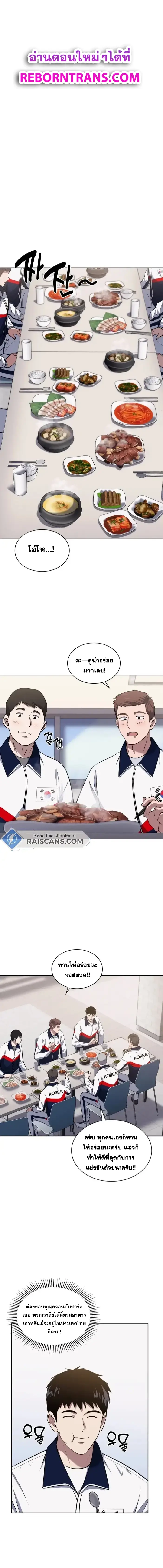 Police Returner’s Reset Life ตอนที่ 32 แปลไทย page 0