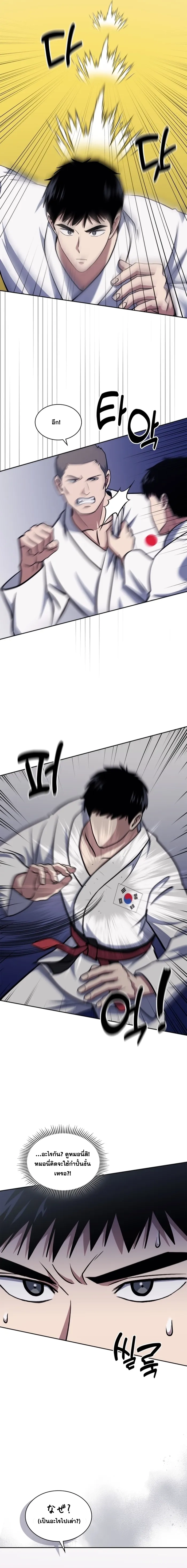 Police Returner’s Reset Life ตอนที่ 32 แปลไทย page 11