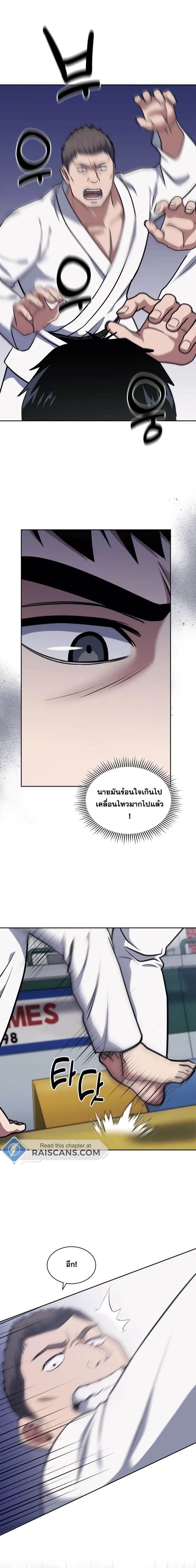Police Returner’s Reset Life ตอนที่ 32 แปลไทย page 15