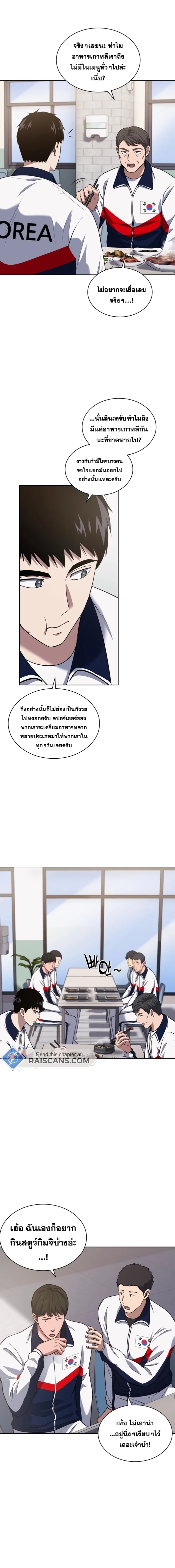Police Returner’s Reset Life ตอนที่ 32 แปลไทย page 1
