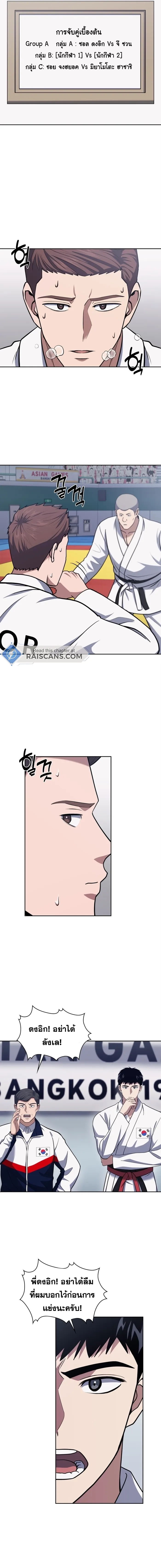 Police Returner’s Reset Life ตอนที่ 32 แปลไทย page 4