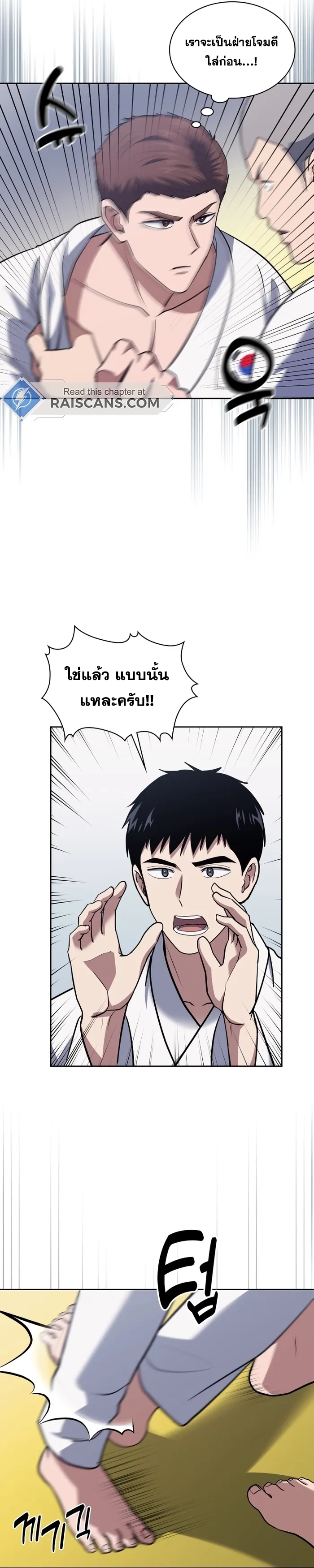 Police Returner’s Reset Life ตอนที่ 32 แปลไทย page 6