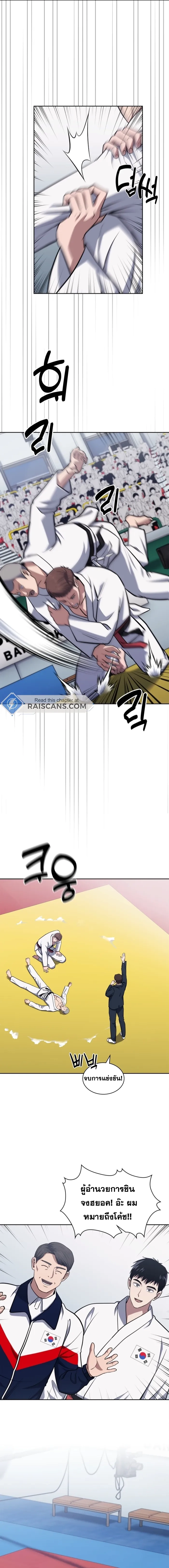 Police Returner’s Reset Life ตอนที่ 32 แปลไทย page 7