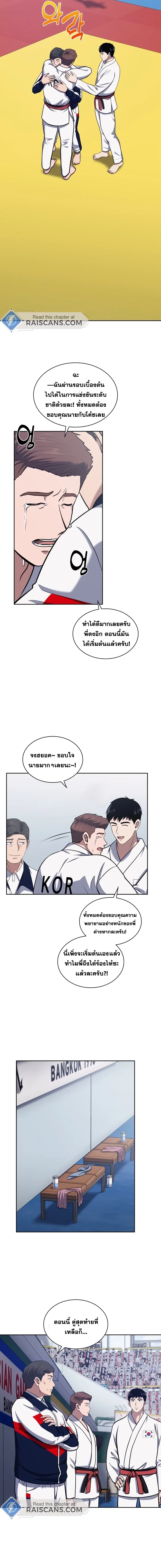 Police Returner’s Reset Life ตอนที่ 32 แปลไทย page 8